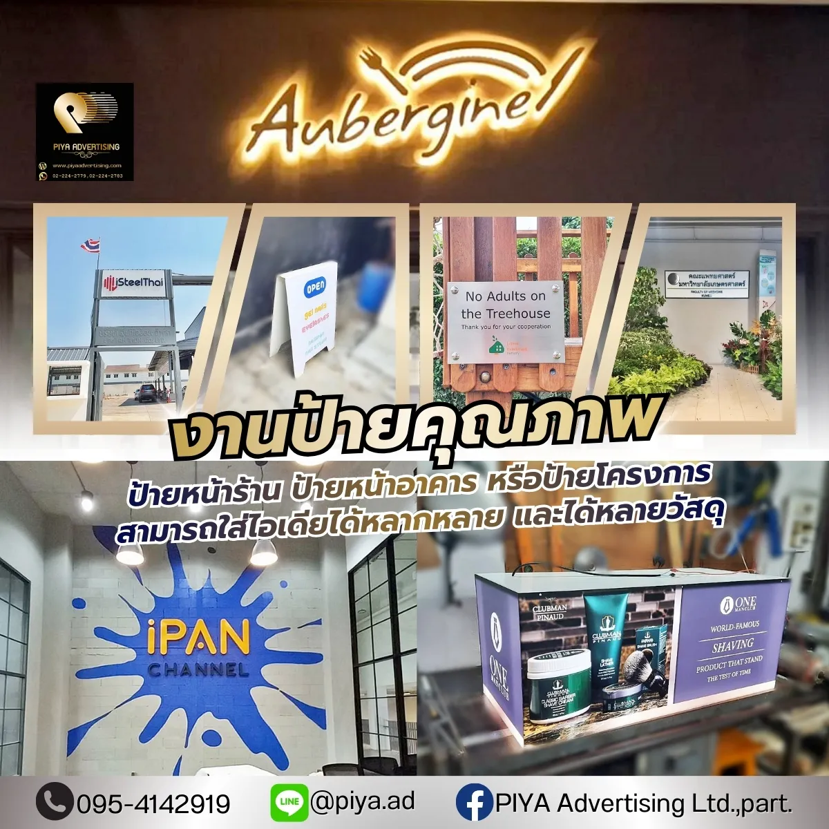 5 ปัจจัยที่ต้องรู้ก่อนทำป้ายโฆษณากลางแจ้ง